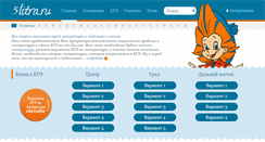 Desktop Screenshot of 5litra.ru